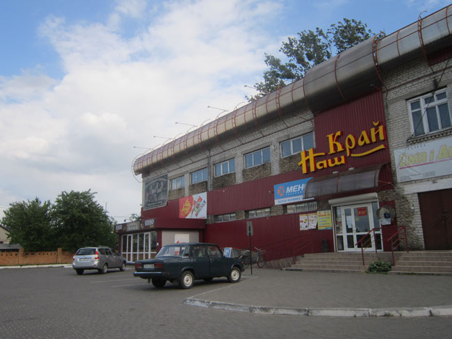 Супермаркет в Шацке